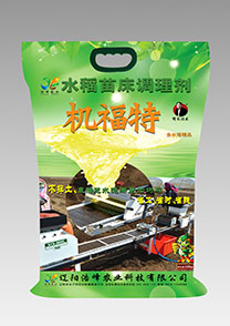 苗牀(chuang)調(diao)理(li)劑(ji)-機(ji)福特(te)