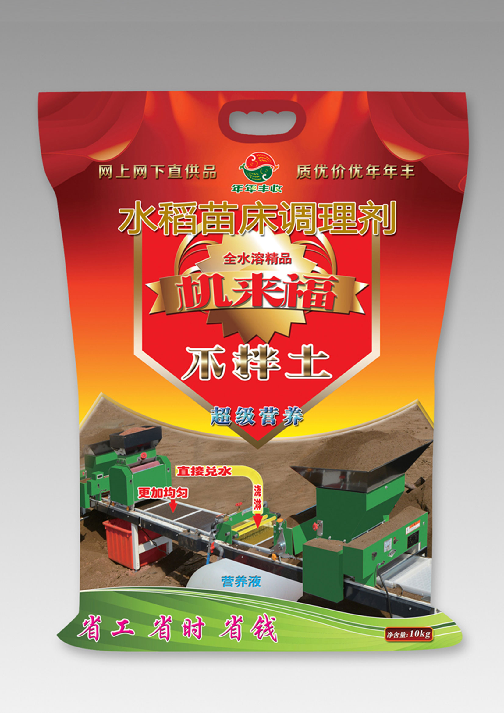 全(quan)水(shui)溶(rong)速(su)溶(rong)型(xing)-壯秧劑