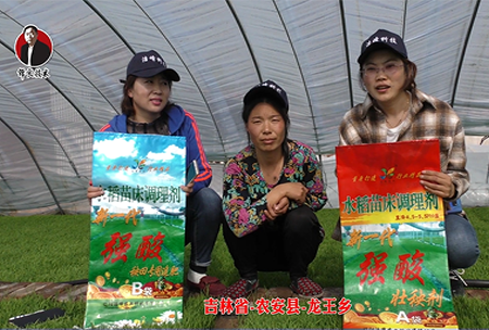 吉林省-辳(nong)安(an)縣-龍王鄕-03