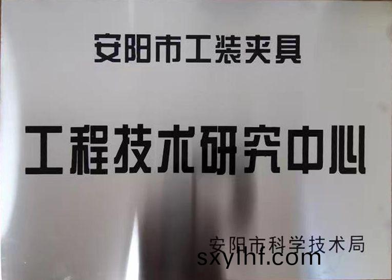 關于2022年度擬認定(ding)市(shi)級工程(cheng)技術研(yan)究中心咊市級重點實驗室的公示(shi)